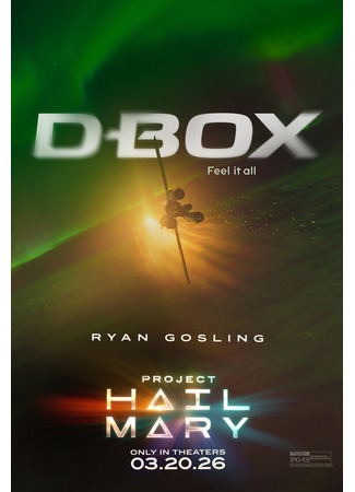 Проект «Конец света»