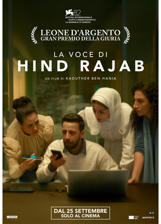 Голос Хинд Раджаб