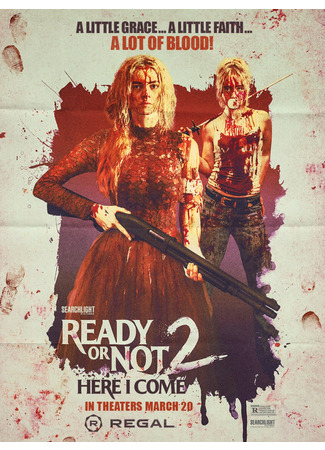 Я иду искать: вот и я