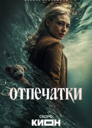 Отпечатки