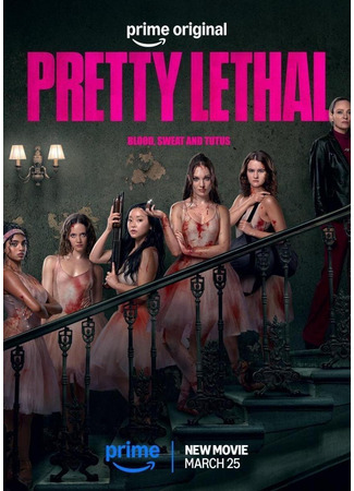 Приятная смертоносность