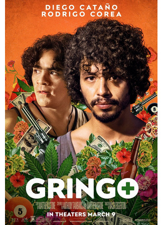 Опасный бизнес