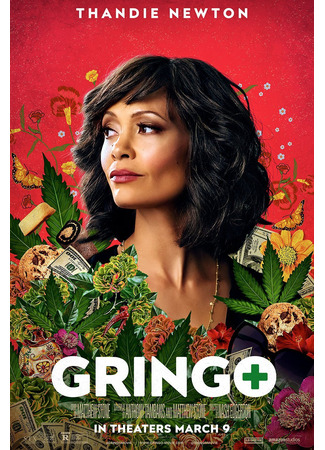 Опасный бизнес