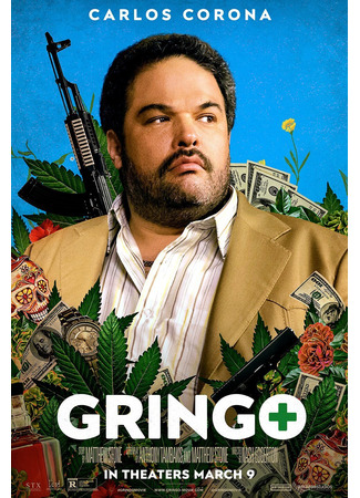 Опасный бизнес