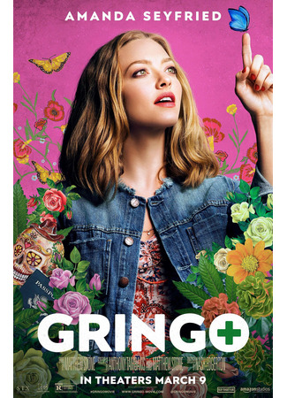 Опасный бизнес