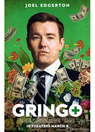 Опасный бизнес