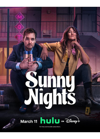 Солнечные ночи