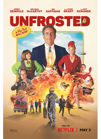 Без глазури