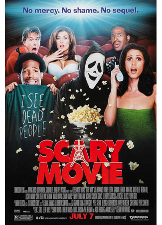 Очень страшное кино