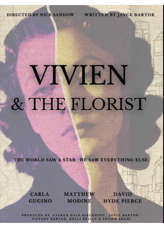 Вивьен и флорист