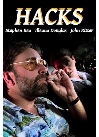 Халтурщики