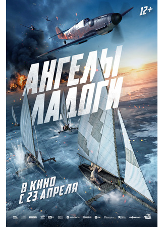 Ангелы Ладоги