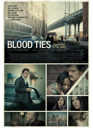 Кровные узы