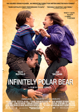 Бесконечно белый медведь