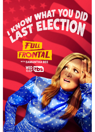 Во всей красе с Самантой Би