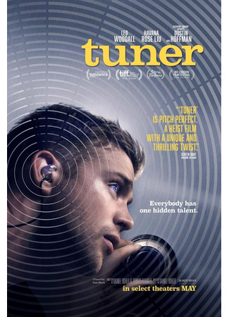 Настройщик