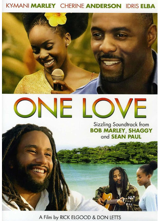 Одна любовь