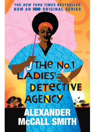 Женское детективное агентство №1