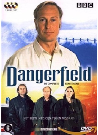 Зона опасности