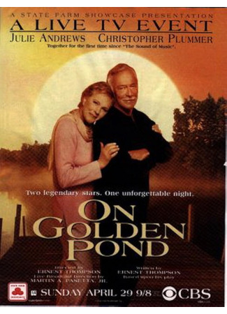 На золотом пруду