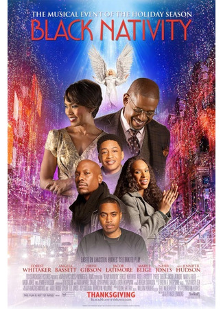 Чёрное Рождество