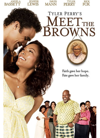 Знакомство с Браунами