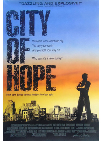 Город надежды