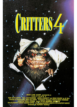 Зубастики 4