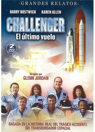 Челленджер