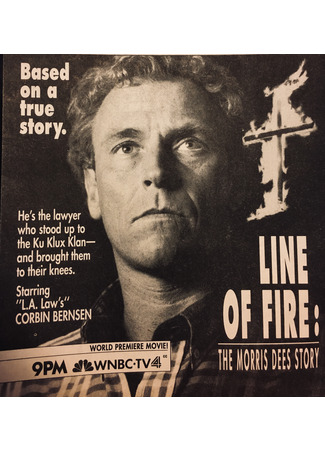 Линия огня: История Мориса Диса