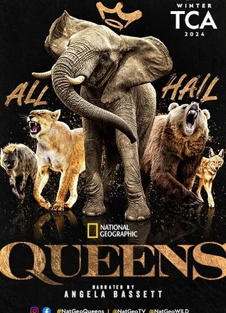 Королевы