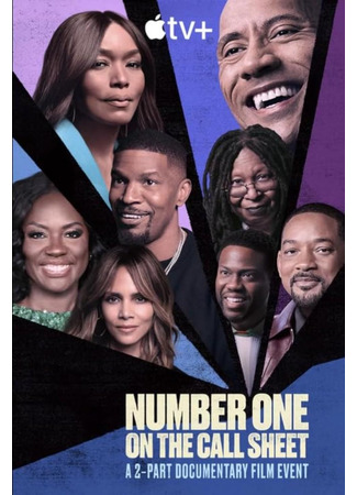 Звезды экрана