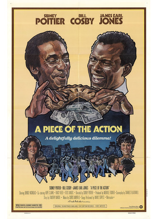 Обойма драйва