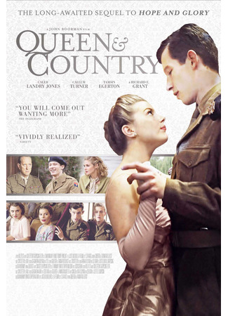 Королева и страна