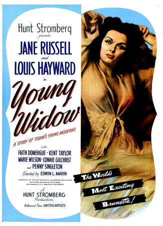 Молодая вдова