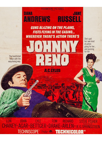 Джонни Рино