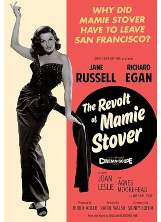 Восстание Мэми Стоувер