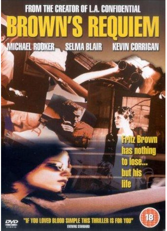 Реквием мафии