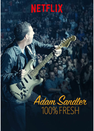 Adam Sandler: 100% Fresh