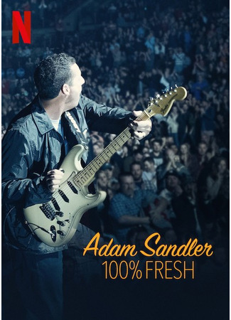 Adam Sandler: 100% Fresh