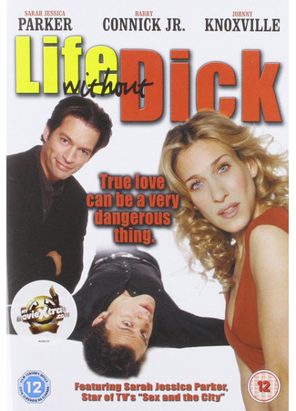 Романтическое преступление