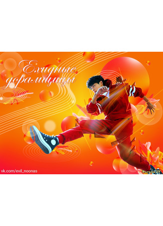 Переводчик ФСГ Ехидные дорамщицы 09.03.26