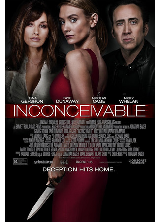 Необъяснимое