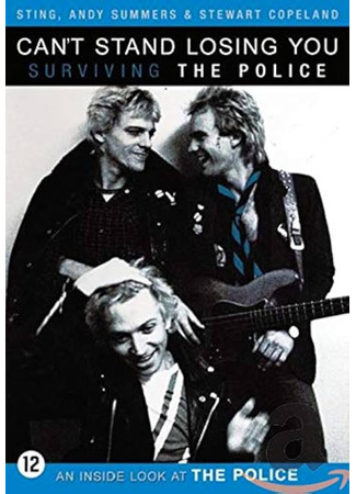 Спустя один поезд