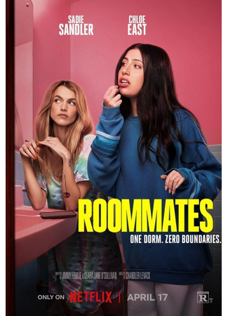 Соседки по комнате