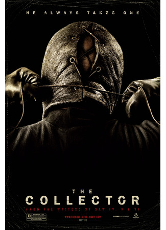 Коллекционер