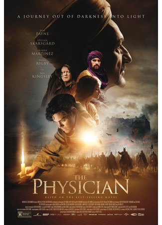 Лекарь: Ученик Авиценны