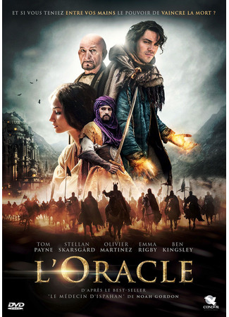 Лекарь: Ученик Авиценны