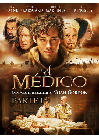 Лекарь: Ученик Авиценны