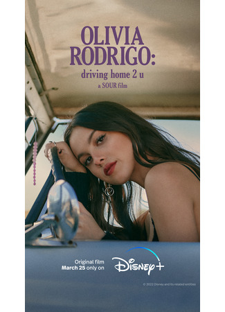Оливия Родриго: Еду домой к тебе